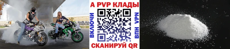 APVP Crystall Оханск
