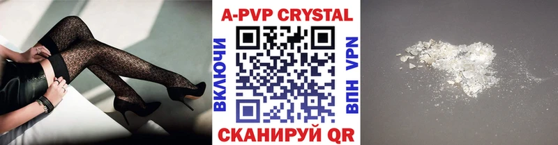 А ПВП Crystall Оханск