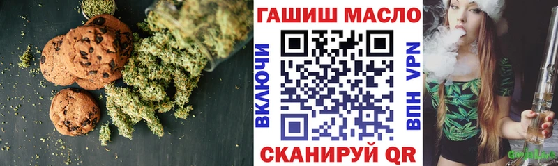 Еда ТГК конопля  Оханск 
