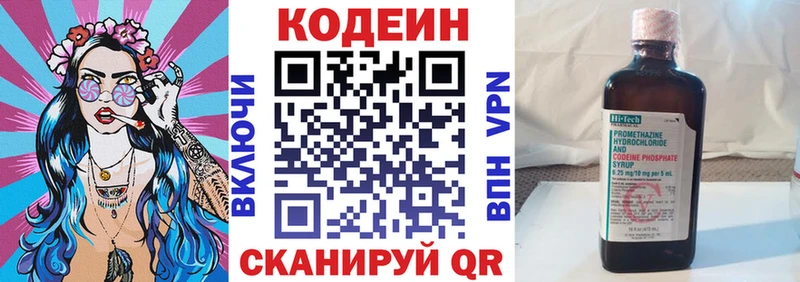 Кодеин Purple Drank  Оханск 
