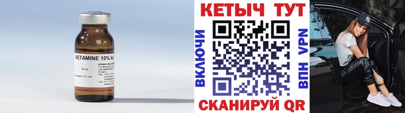 Кетамин VHQ  мега сайт  нарко площадка как зайти  Оханск 